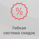 Индивидуальный подход в ценообразовании